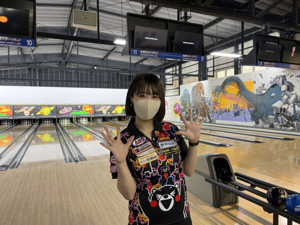 ボウリング 株式会社筑紫の郷